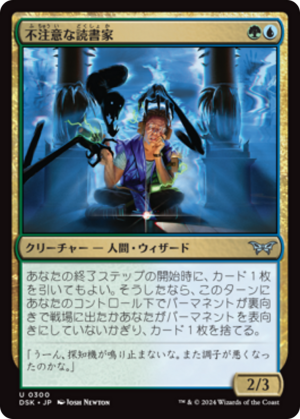 3e60b696-c30e-473a-ab4a-aa0a914c71b3 Oblivious Bookworm