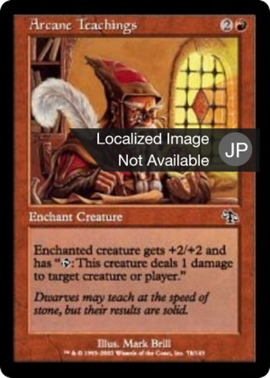 3e6279df-32e9-459f-a0b0-fe9aeff88f71 Arcane Teachings