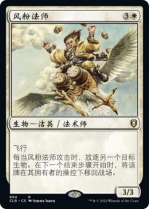 3e7b5873-35ca-4fd3-98ac-932ce82ded57 Galepowder Mage