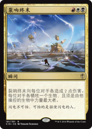 3e8652d8-d675-4d98-beaf-67f473cc8b90 Crackling Doom