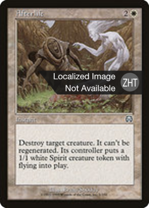 3e8e4e04-5341-4709-88e8-2f5f94b17b56 Afterlife