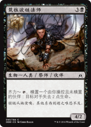 3e8ee867-e70a-4f48-a498-6d1bda0e2439 Zulaport Chainmage