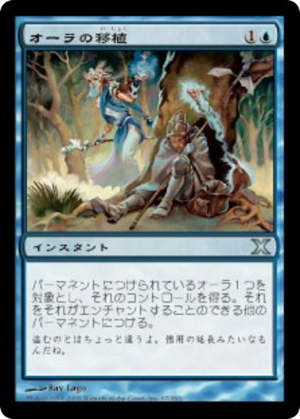 3e974544-f660-42ae-aefd-5822578941ad Aura Graft