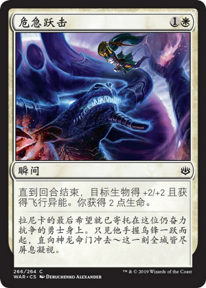 3eab07ff-dfc5-4b2b-8680-b3fad84fef8b Desperate Lunge