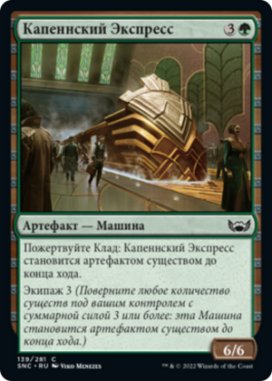 3eacd631-5096-497e-9c79-f4c209e7a6db Capenna Express