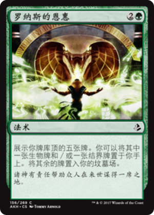 3ead6b97-38ff-4fe9-82f5-56adcb51f4b7 Benefaction of Rhonas