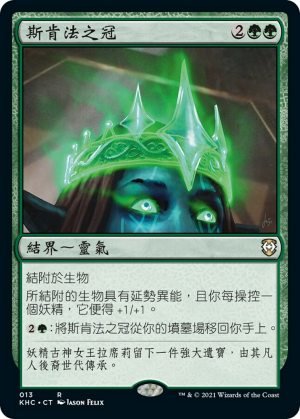 3eb764f6-8c01-46c0-b2b7-a29c3d686c1d Crown of Skemfar