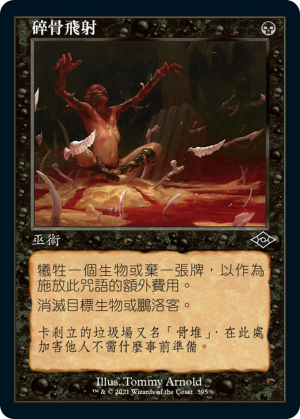 3ec3b9e6-b0a8-4892-9908-a47300a97996 Bone Shards