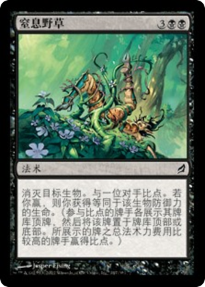 3ec3cc46-ca06-4f31-82f0-55f9ec2790b6 Weed Strangle