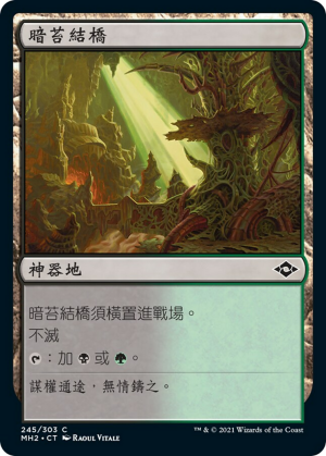 3ec8c9bb-ad55-4f3b-a4d5-d29913a311e1 Darkmoss Bridge