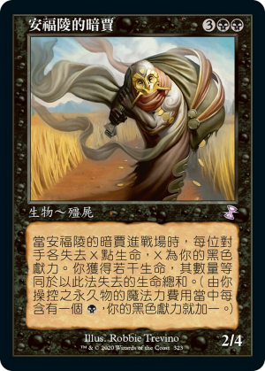 3ecc231c-334e-4beb-9950-209312d75d58 Gray Merchant of Asphodel