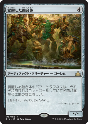 3ece5396-3edc-4d3d-bf53-b07a3a57b015 Awakened Amalgam