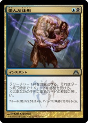 3ed08ca3-71c7-47f6-b9c6-134bbb3f5bb2 Warped Physique