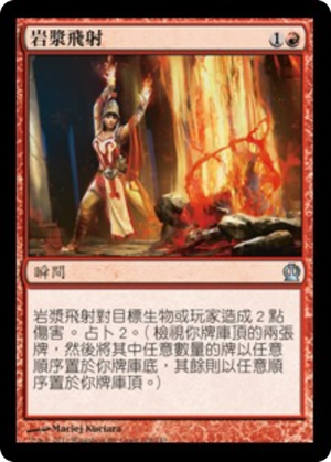 3edfa6bb-311a-4fba-b55a-939c22b5b1df Magma Jet