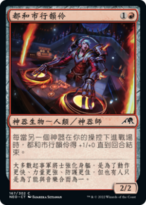 3ee33ff3-5266-4ac0-8a37-24a304fcfb90 Towashi Songshaper