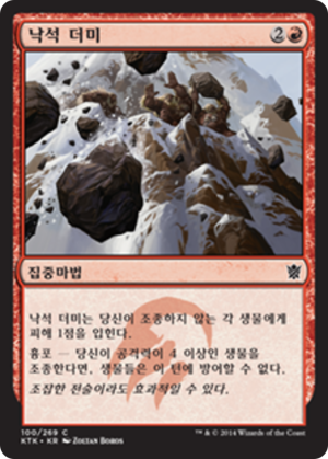 3ee56462-ae1c-4e61-85fc-4fb24e3f7507 Barrage of Boulders