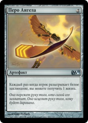 3ee770e9-ce5e-44d4-bbda-6c507fcabbbb Angel's Feather
