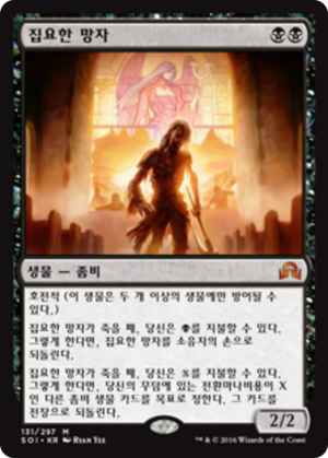 3eeb1c74-58af-4373-9339-77f361fb056d Relentless Dead