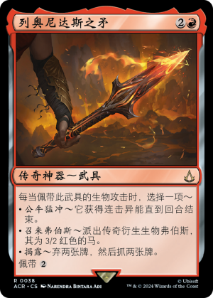 3ef5f2b6-93ec-4474-8600-22ecc0ce7b41 The Spear of Leonidas