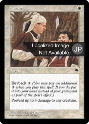 3ef7096b-1008-4968-944d-817666cf97f3 Anoint