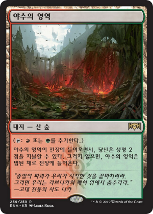 3ef8e8eb-7700-4a57-b351-e1301a4a33c9 Stomping Ground