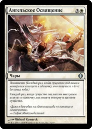 3f096483-097b-41c3-a2c9-ddbeadf5626e Angelic Benediction