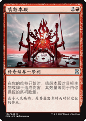 3f1a4179-07ef-4dbc-9c98-b8ba1db49ebd Honden of Infinite Rage