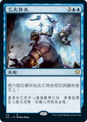 3f25b757-0f04-43d8-bb26-2311b69c5df9 Aether Gale