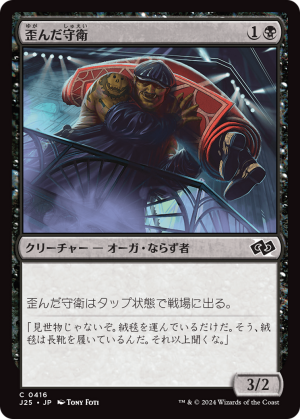 3f378483-8e5c-4c1d-8d7b-a1686b0a6cd6 Crooked Custodian