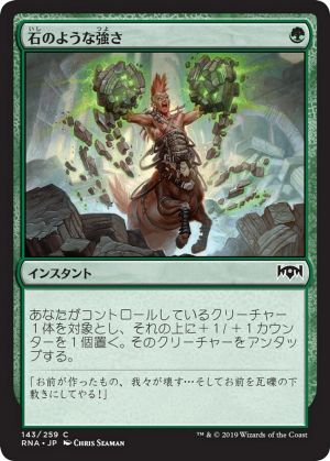 3f37e47a-0636-42ec-ad73-5c807ad9b16b Stony Strength