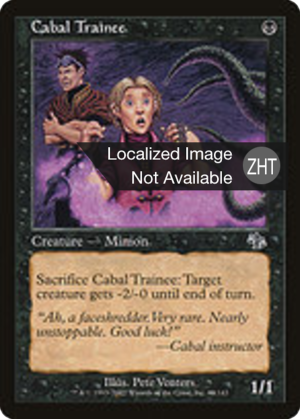 3f3d7024-dae4-4ffa-87e2-fe30fa8b890f Cabal Trainee