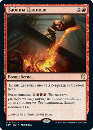 3f47247d-85e9-44e7-911f-9935145e15ac Devil's Play