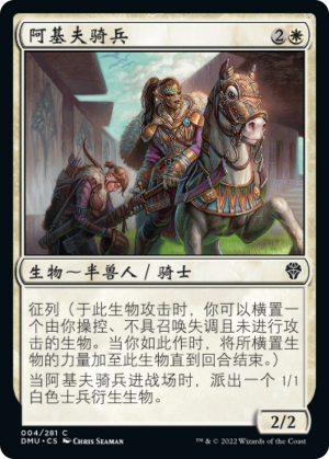 3f4d04a6-0327-4d58-a2c4-ee1393e97bb7 Argivian Cavalier