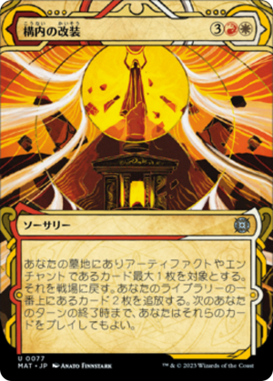 3f580b06-3254-4ef6-9316-954f5faf1464 Campus Renovation