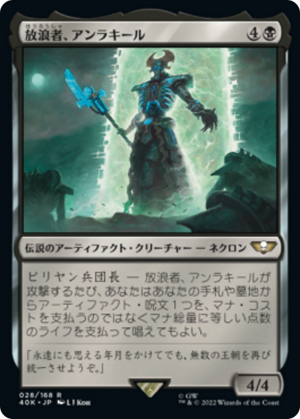 3f60336e-35cd-4097-8ab9-45dfd7da6718 Anrakyr the Traveller