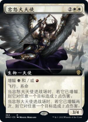 3f624240-4440-496f-8343-9b63c6d82824 Archangel of Wrath