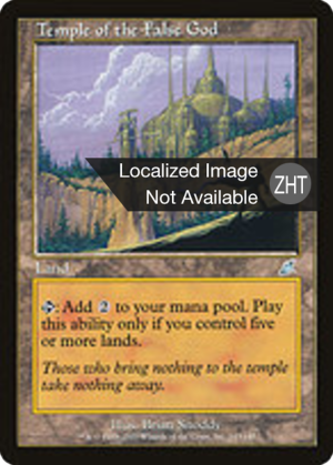 3f6bf2b2-ac98-4f06-913f-ec3e80918bdd Temple of the False God