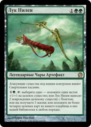 3f6d1ca2-a048-439a-9664-ec6481e24fe7 Bow of Nylea