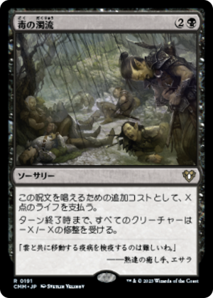 3f6fae3e-b4f6-4cd3-9fd0-f863be41fa61 Toxic Deluge