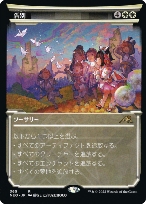 3f70af31-7f97-42a0-94a1-1dcc31f92fb9 Farewell