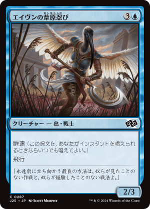 3f809a1a-a922-4863-90dd-7c8760316ed8 Aven Reedstalker