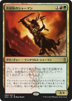 3f871180-facd-47e5-8220-cc43bb8c004d Burning-Tree Shaman