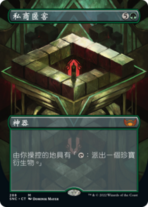 3f947cd5-dabb-4b01-aca0-efc1de3afc3e Bootleggers' Stash