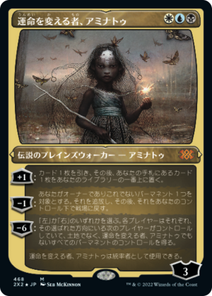 3f996ccc-8d43-4bc7-a201-18ff0167a74f Aminatou, the Fateshifter