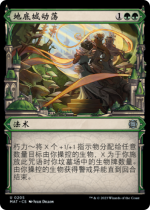 3fb05309-a2c4-4396-a285-e01ad4f2e761 Undercity Upheaval