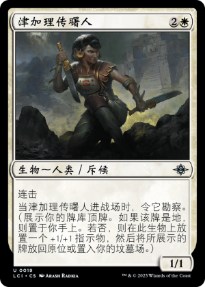 3fb754fb-9e92-4b02-9f19-4cb994f4877f Kinjalli's Dawnrunner