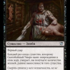 Abattoir Ghoul