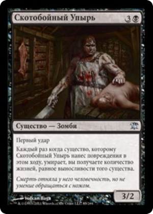 3fb90c67-97f2-4a80-8ebb-8e418f00cd0d Abattoir Ghoul