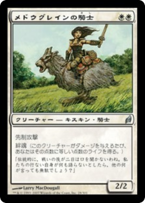 3fc109b8-8b5a-41fa-9fac-647a8191e525 Knight of Meadowgrain