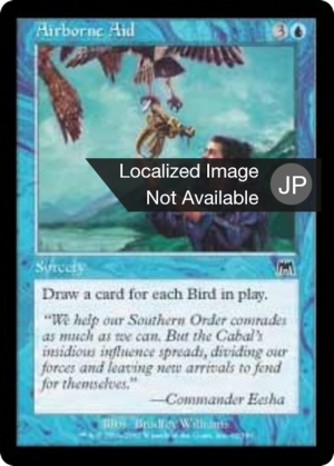 3fc248b9-10b7-4014-8480-1e89746c6c8e Airborne Aid